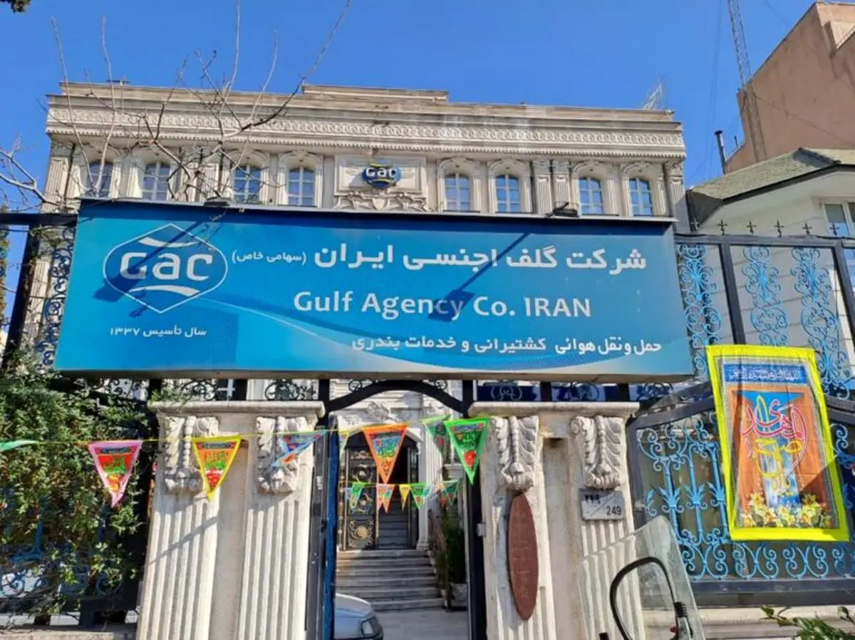 شعبه بندر بوشهر